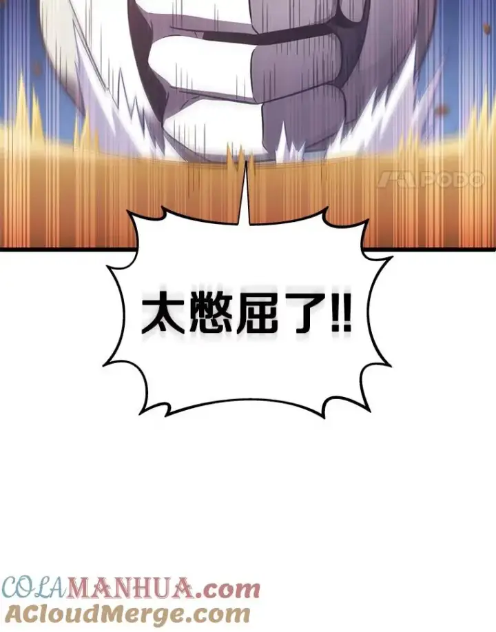 漫画《魔弹射手》110.战火燃起第65张图