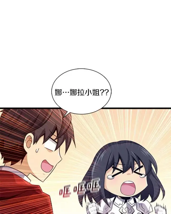 漫画《魔弹射手》110.战火燃起第66张图