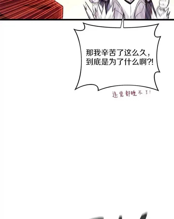 漫画《魔弹射手》110.战火燃起第67张图