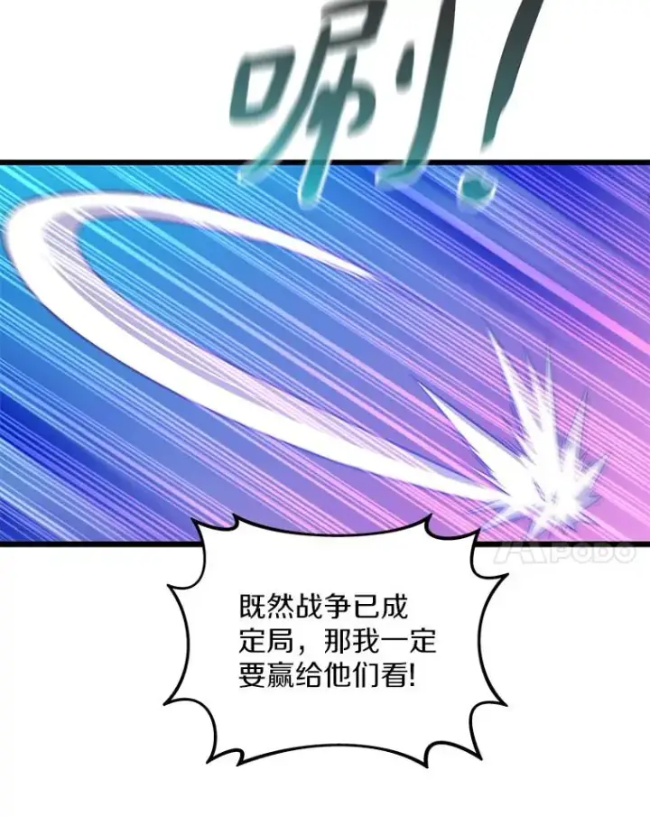 漫画《魔弹射手》110.战火燃起第68张图