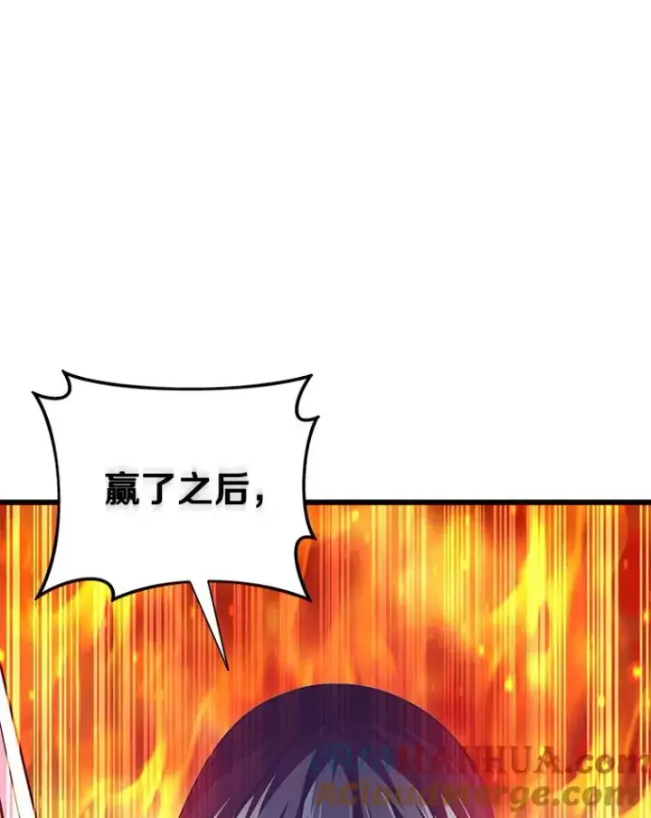 漫画《魔弹射手》110.战火燃起第69张图