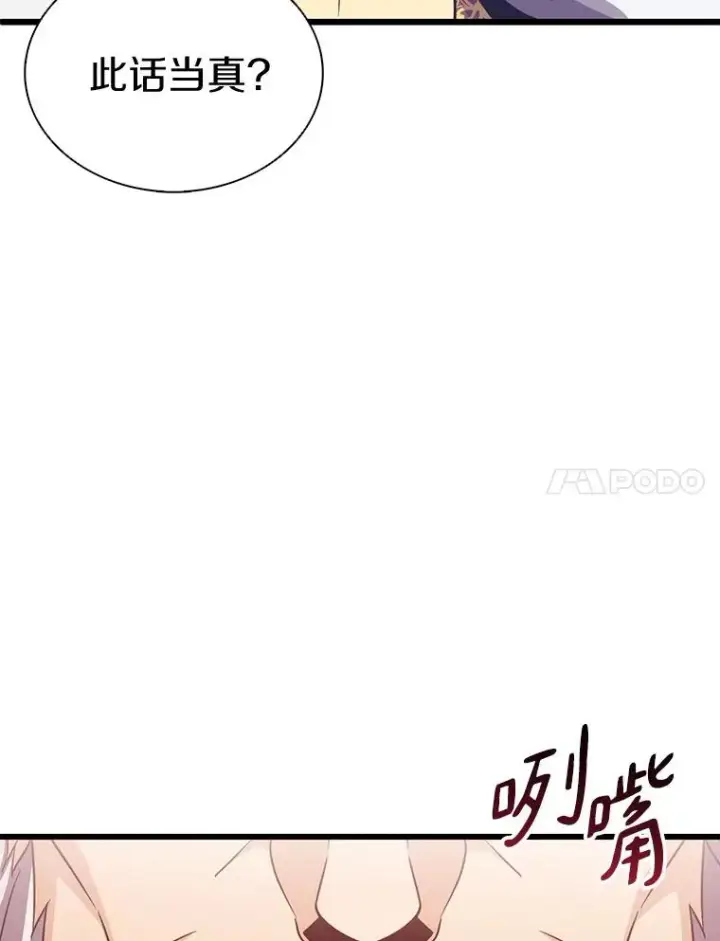 漫画《魔弹射手》110.战火燃起第7张图