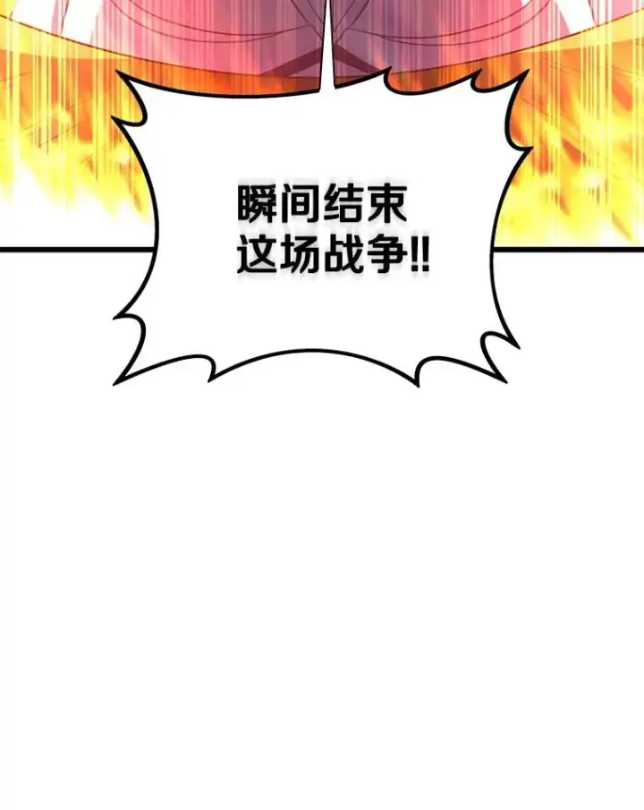 漫画《魔弹射手》110.战火燃起第71张图