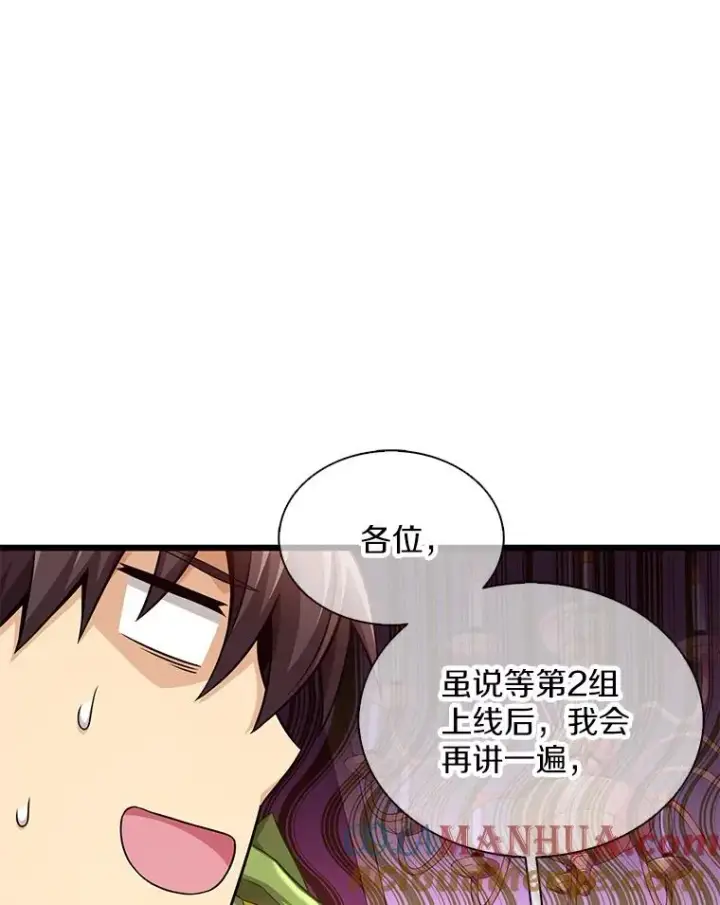 漫画《魔弹射手》110.战火燃起第73张图