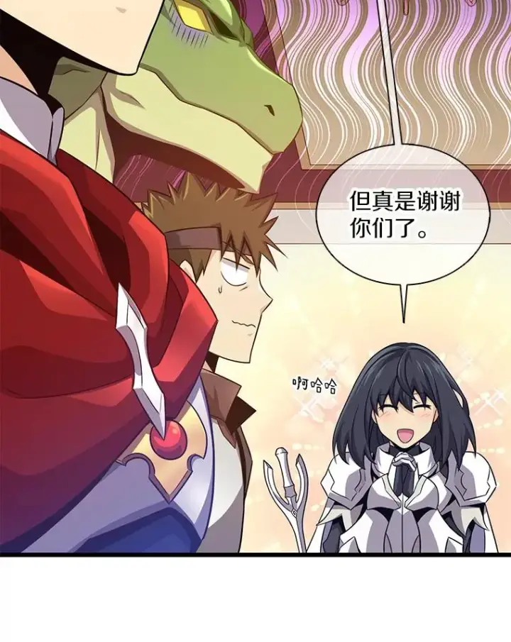 漫画《魔弹射手》110.战火燃起第74张图