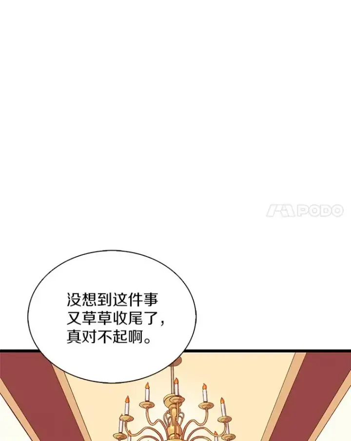 漫画《魔弹射手》110.战火燃起第75张图
