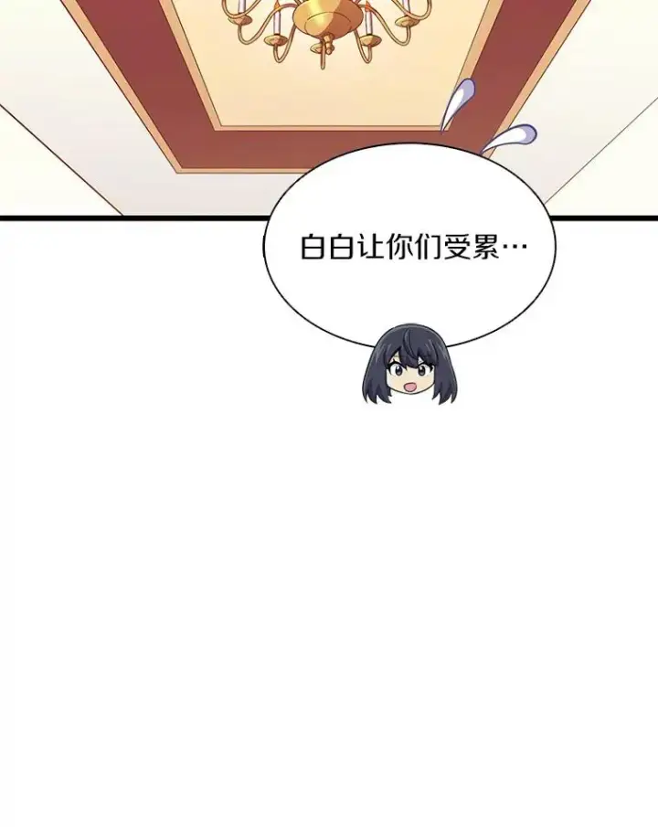 漫画《魔弹射手》110.战火燃起第76张图