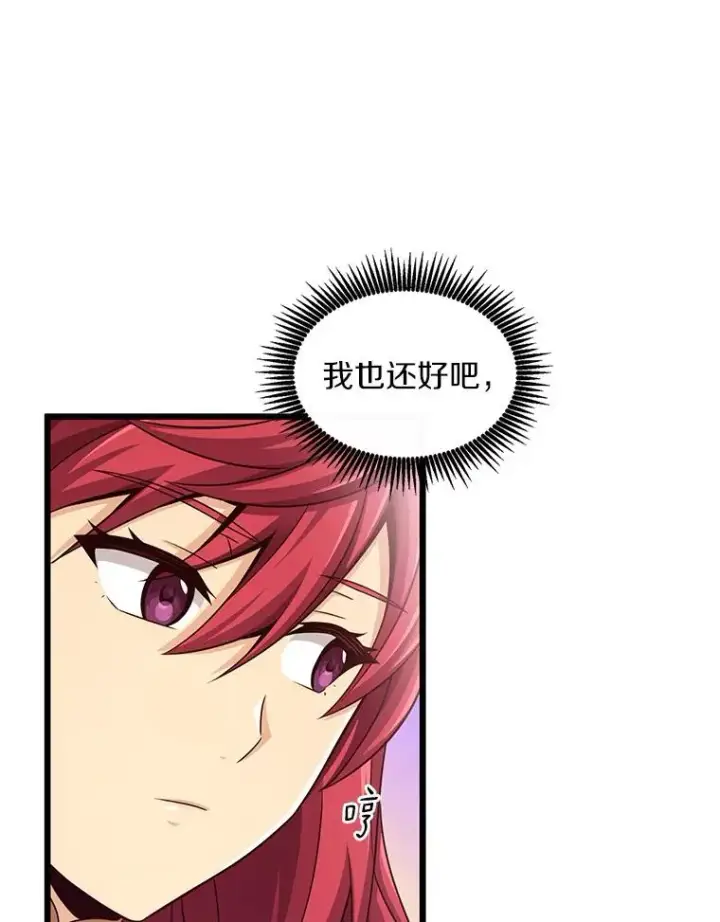 漫画《魔弹射手》110.战火燃起第79张图
