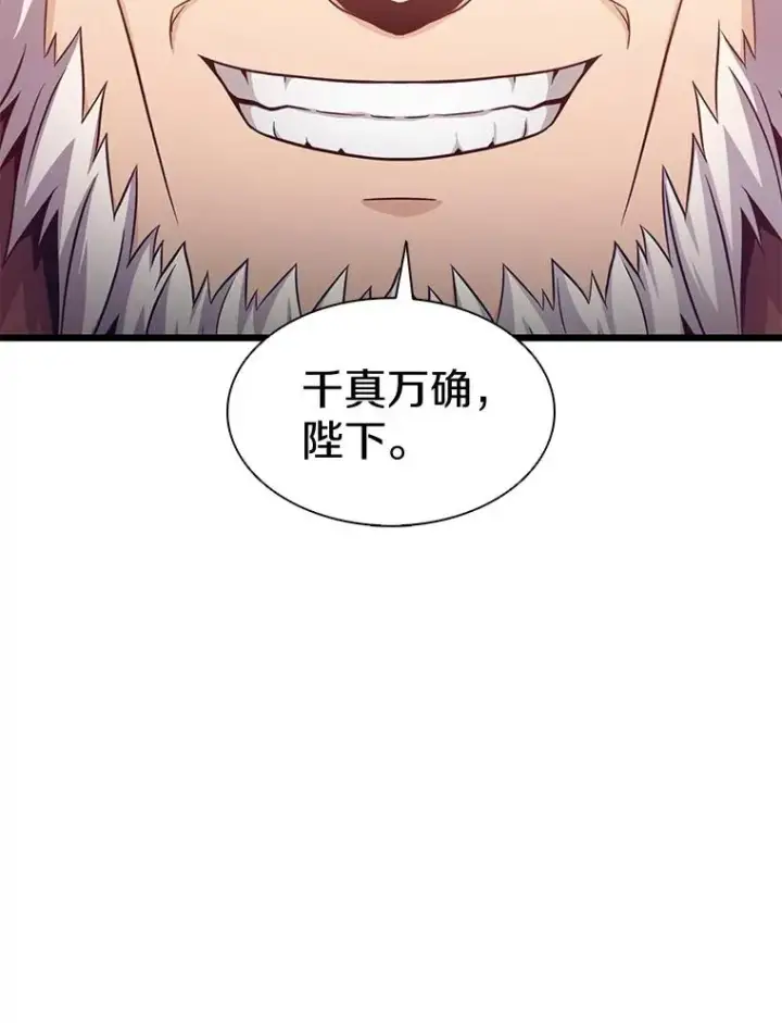 漫画《魔弹射手》110.战火燃起第8张图