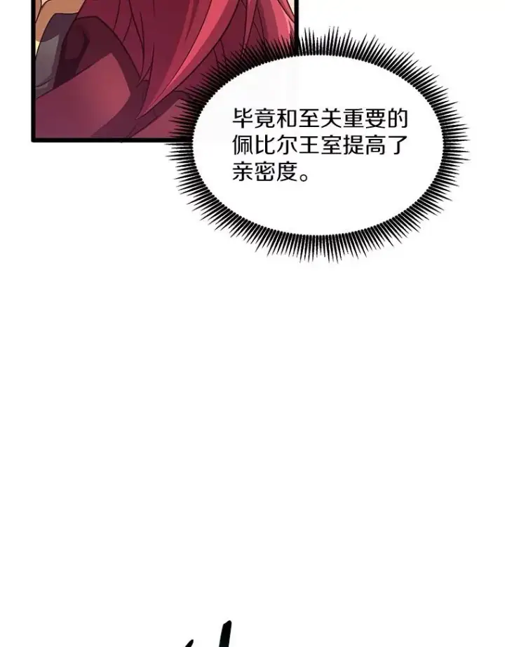 漫画《魔弹射手》110.战火燃起第80张图