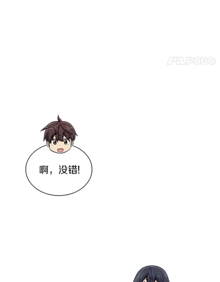 漫画《魔弹射手》110.战火燃起第82张图