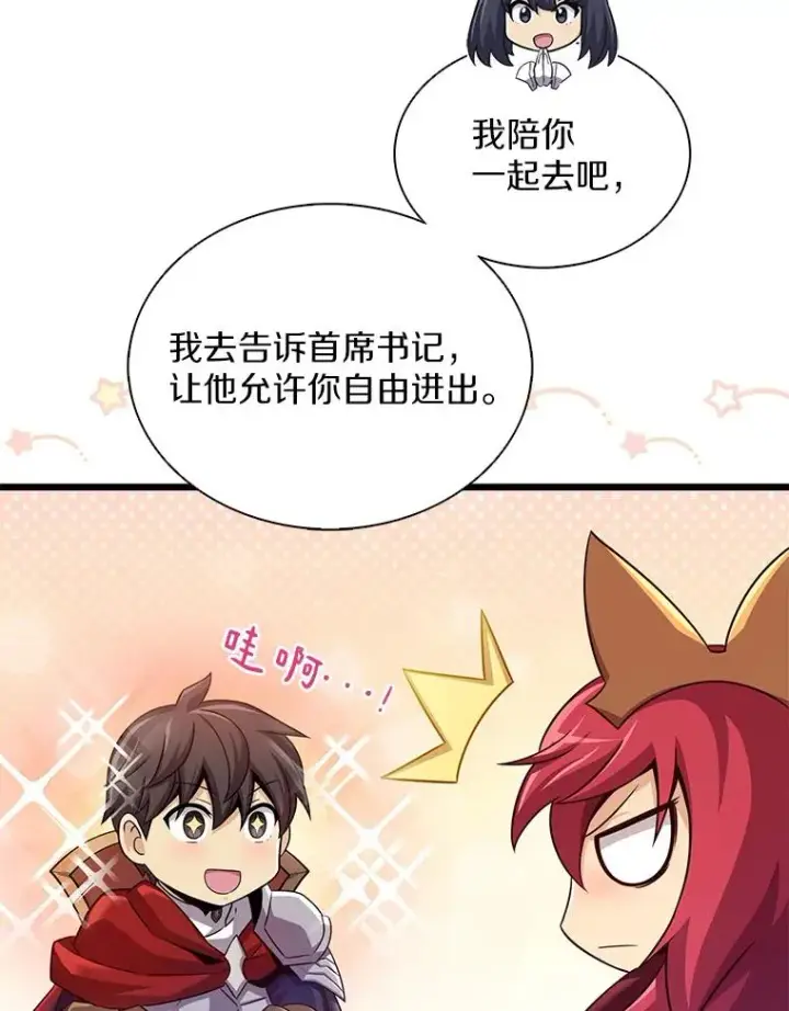 漫画《魔弹射手》110.战火燃起第83张图