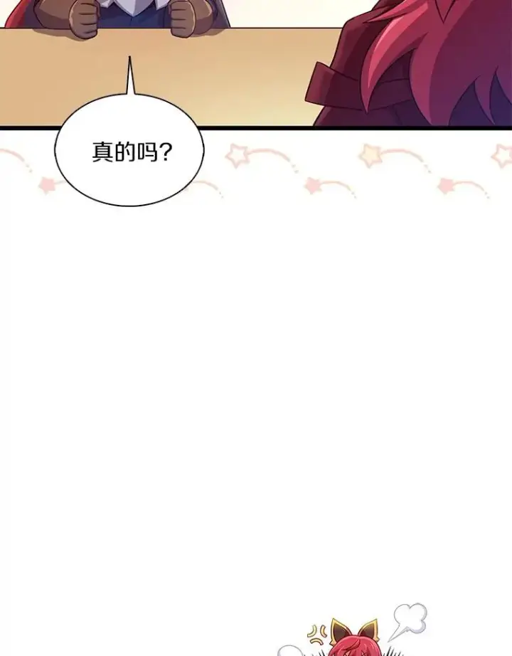 漫画《魔弹射手》110.战火燃起第84张图