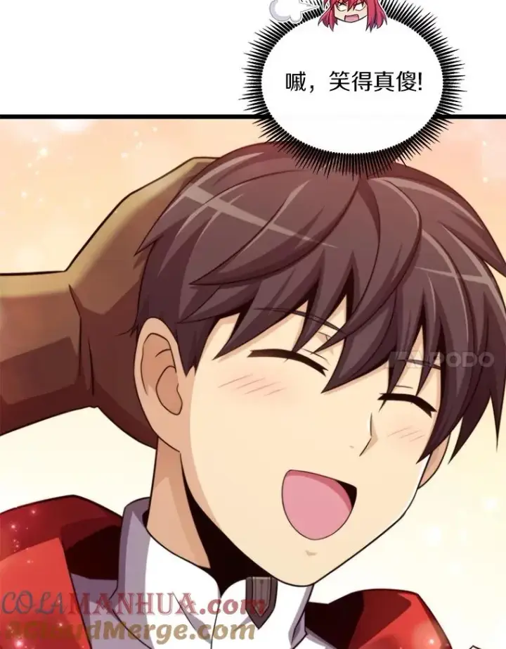 漫画《魔弹射手》110.战火燃起第85张图