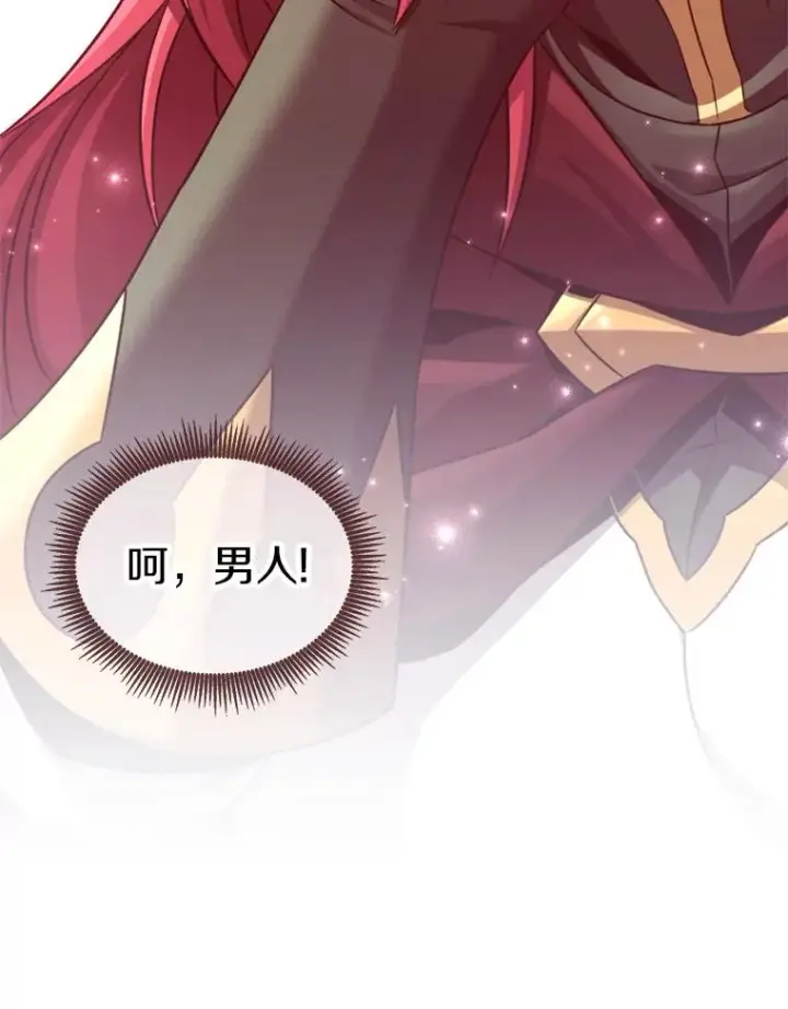 漫画《魔弹射手》110.战火燃起第87张图