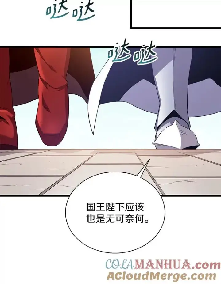 漫画《魔弹射手》110.战火燃起第89张图
