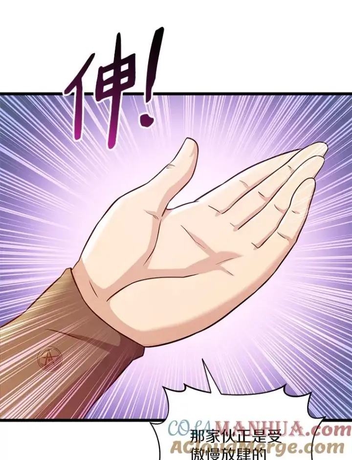 漫画《魔弹射手》110.战火燃起第9张图