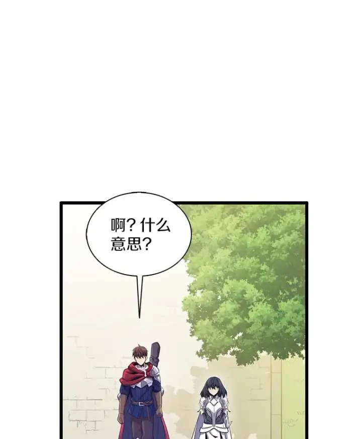 漫画《魔弹射手》110.战火燃起第90张图