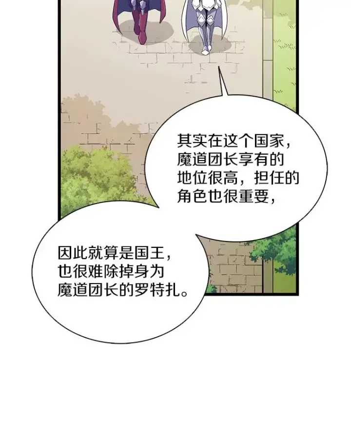 漫画《魔弹射手》110.战火燃起第91张图
