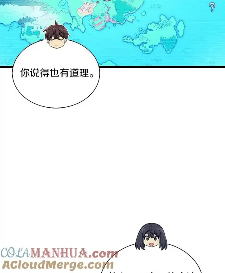 漫画《魔弹射手》110.战火燃起第93张图