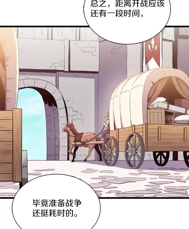 漫画《魔弹射手》110.战火燃起第94张图