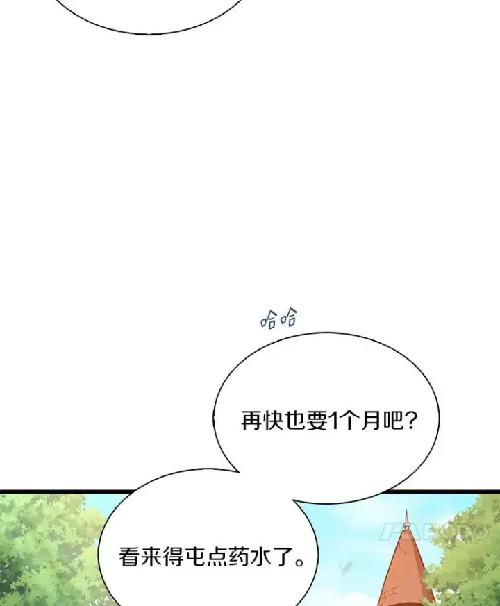 漫画《魔弹射手》110.战火燃起第95张图