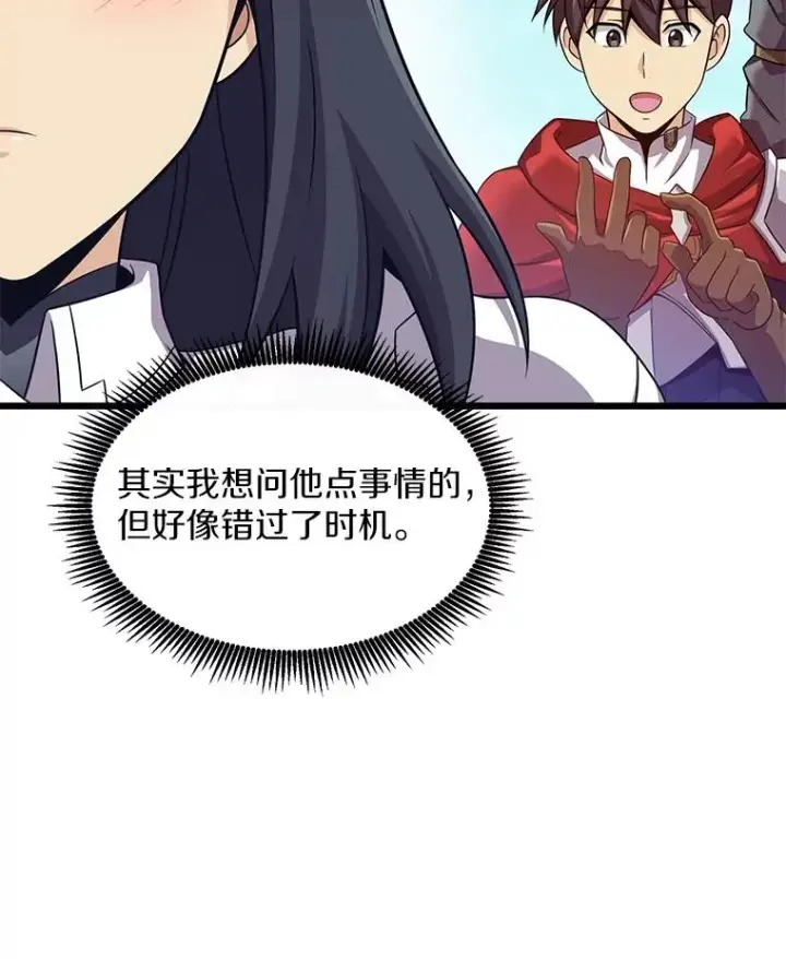 漫画《魔弹射手》110.战火燃起第98张图