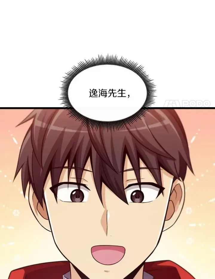 漫画《魔弹射手》110.战火燃起第99张图