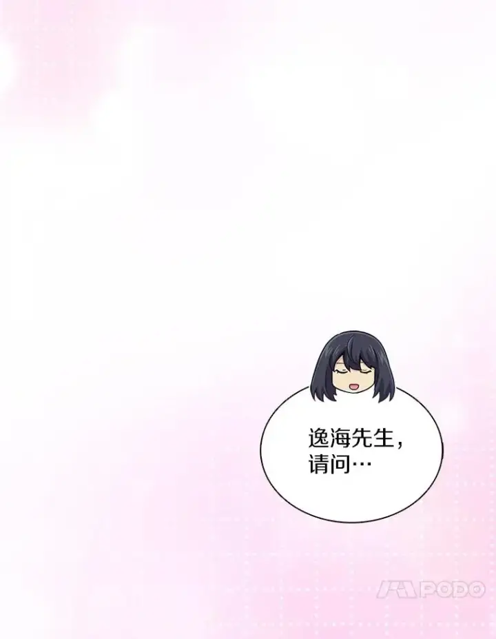 漫画《魔弹射手》111.魔弹射手的传说第10张图
