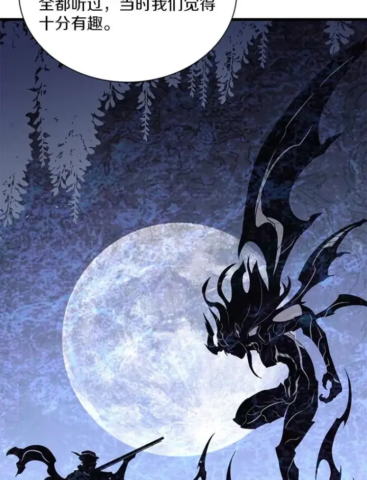 漫画《魔弹射手》111.魔弹射手的传说第103张图