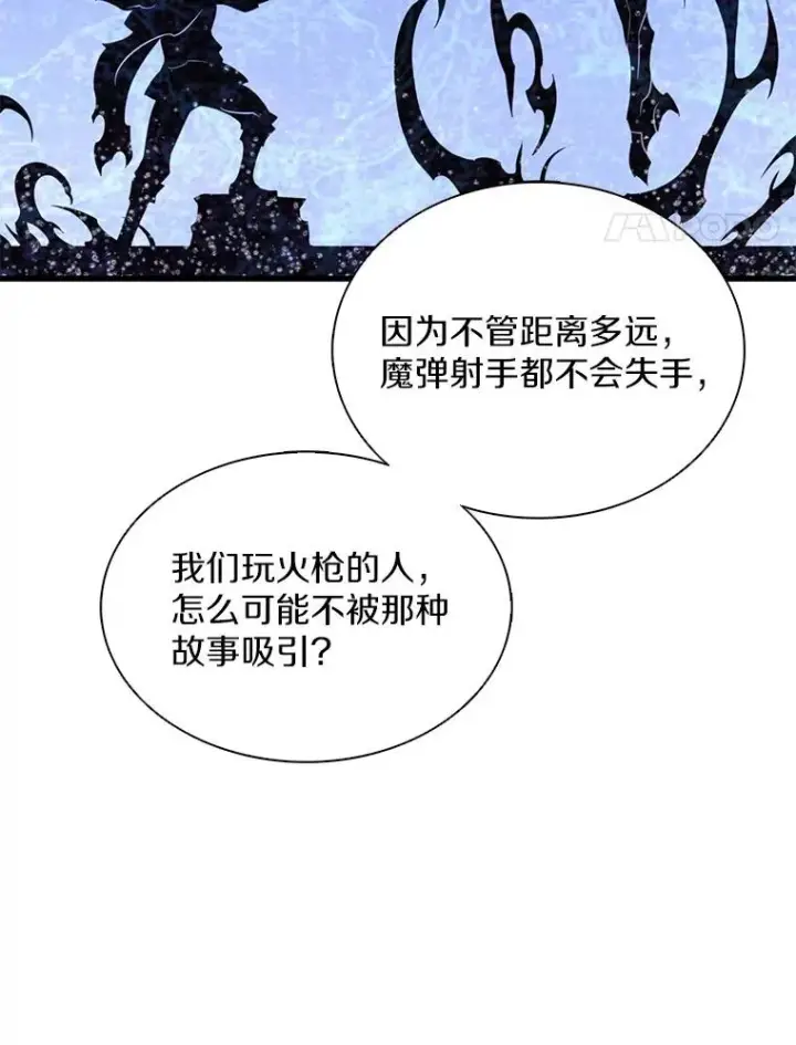 漫画《魔弹射手》111.魔弹射手的传说第104张图