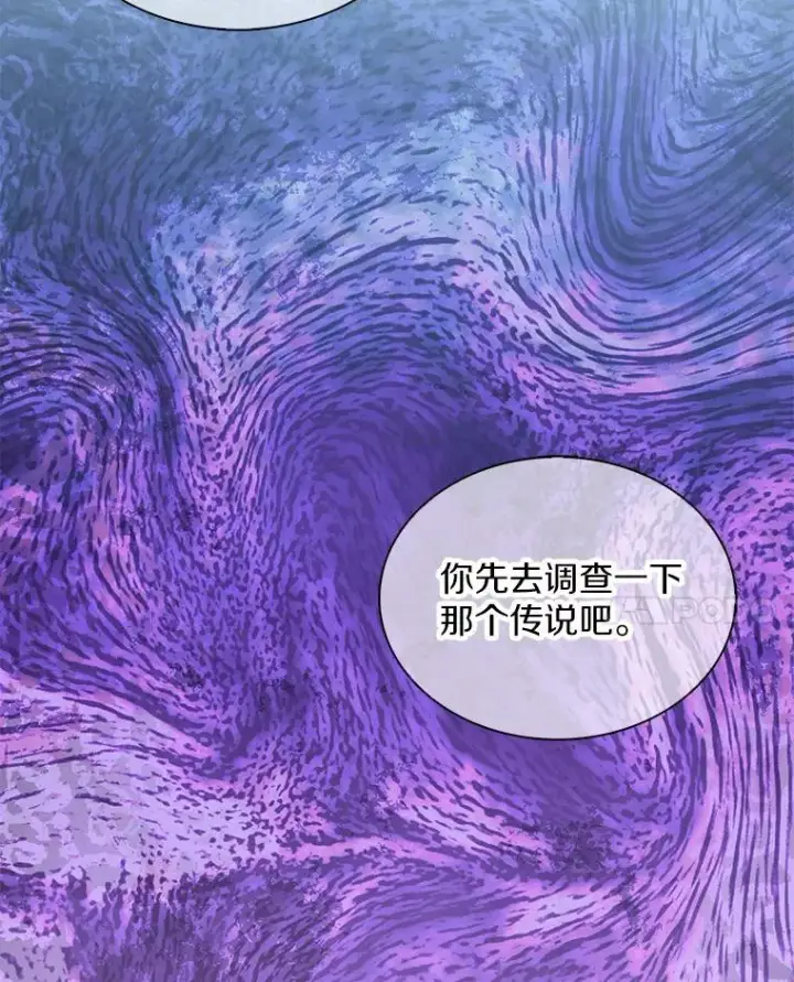 漫画《魔弹射手》111.魔弹射手的传说第107张图