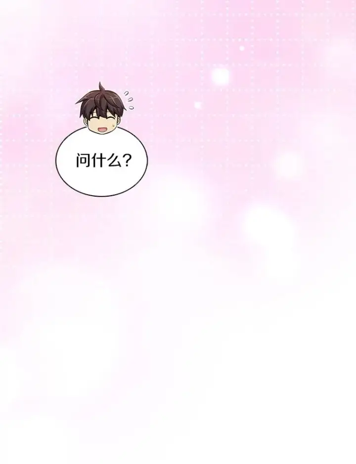 漫画《魔弹射手》111.魔弹射手的传说第11张图