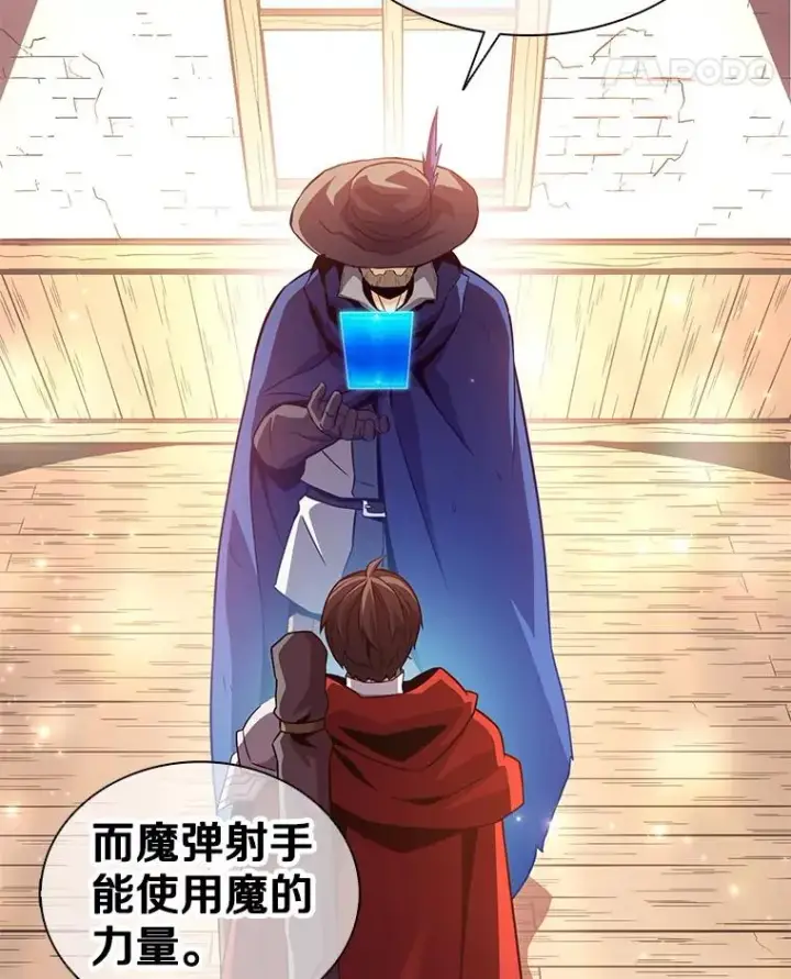 漫画《魔弹射手》111.魔弹射手的传说第111张图