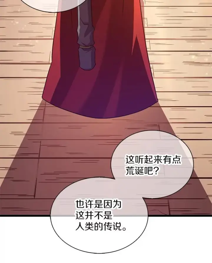 漫画《魔弹射手》111.魔弹射手的传说第112张图