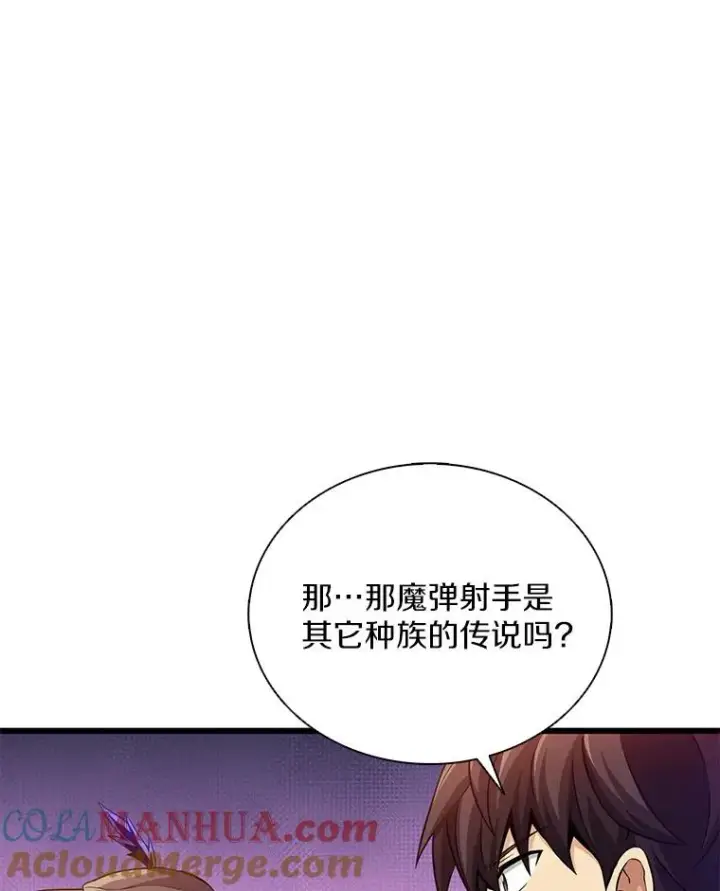漫画《魔弹射手》111.魔弹射手的传说第113张图