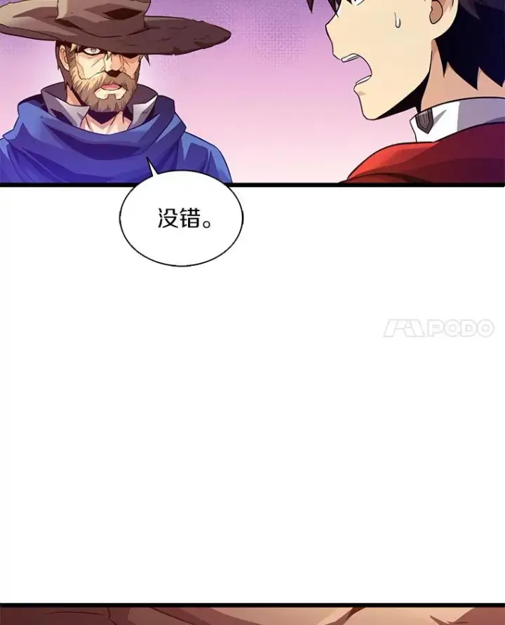 漫画《魔弹射手》111.魔弹射手的传说第114张图