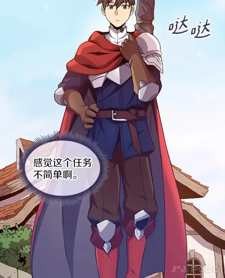 漫画《魔弹射手》111.魔弹射手的传说第118张图