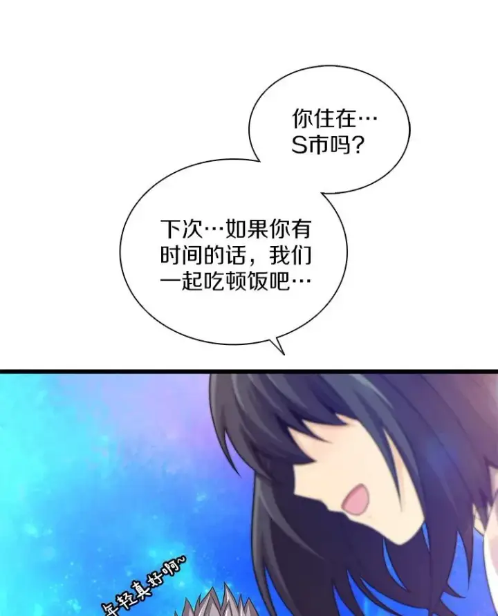 漫画《魔弹射手》111.魔弹射手的传说第12张图