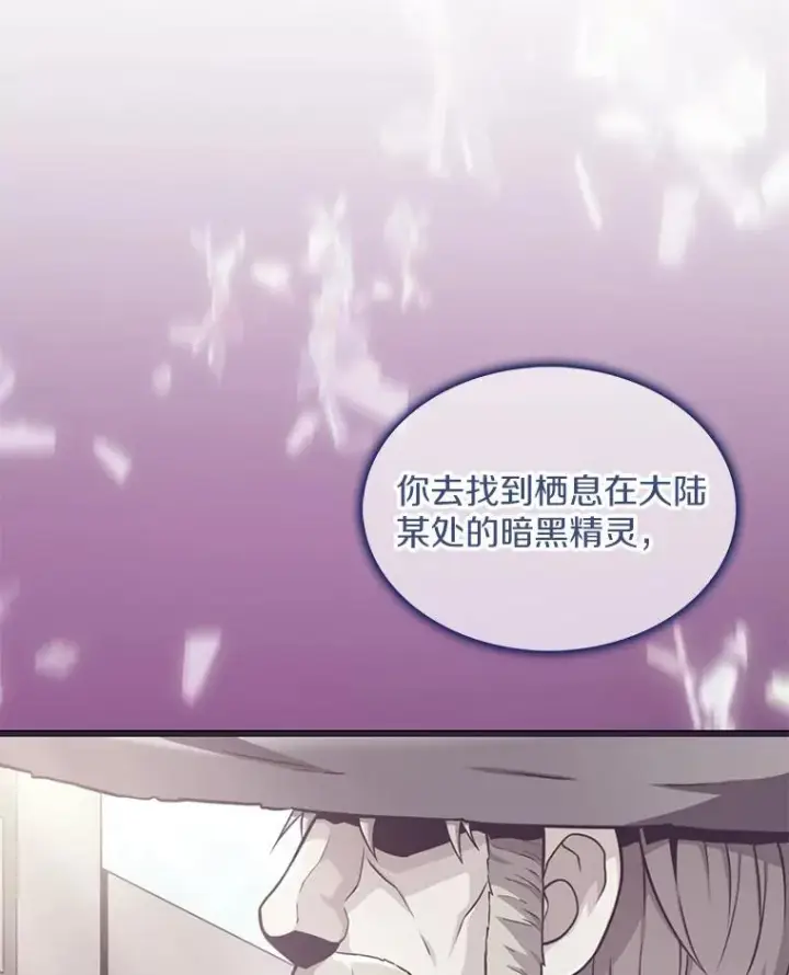 漫画《魔弹射手》111.魔弹射手的传说第120张图