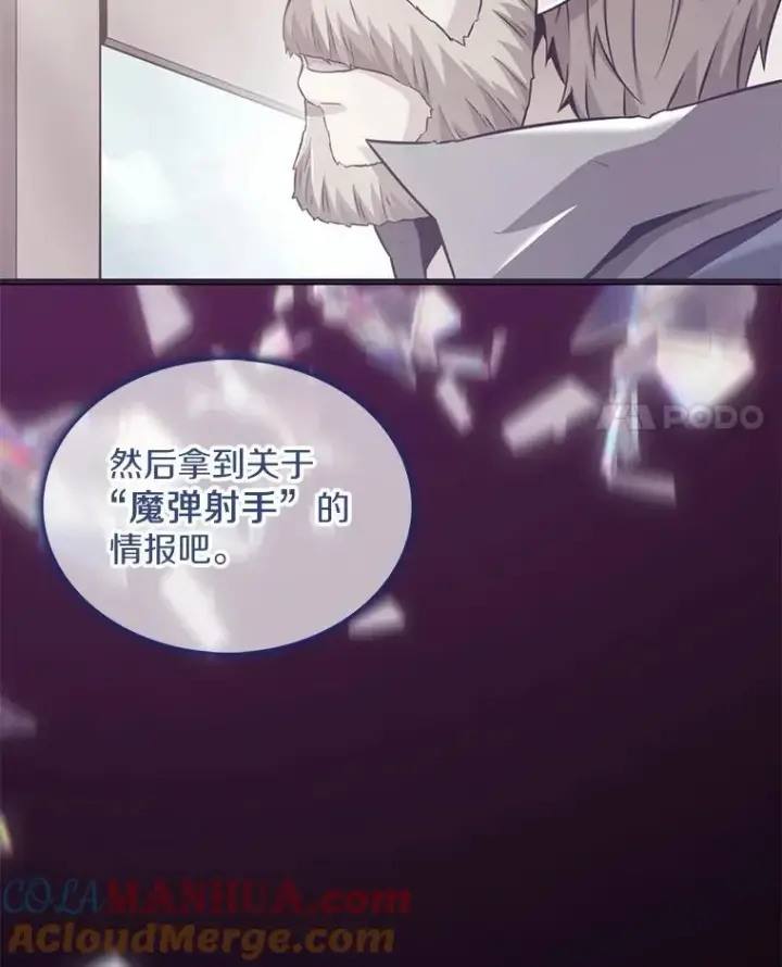 漫画《魔弹射手》111.魔弹射手的传说第121张图