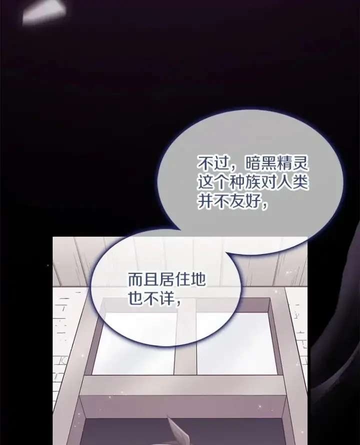 漫画《魔弹射手》111.魔弹射手的传说第122张图