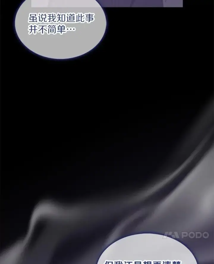 漫画《魔弹射手》111.魔弹射手的传说第124张图