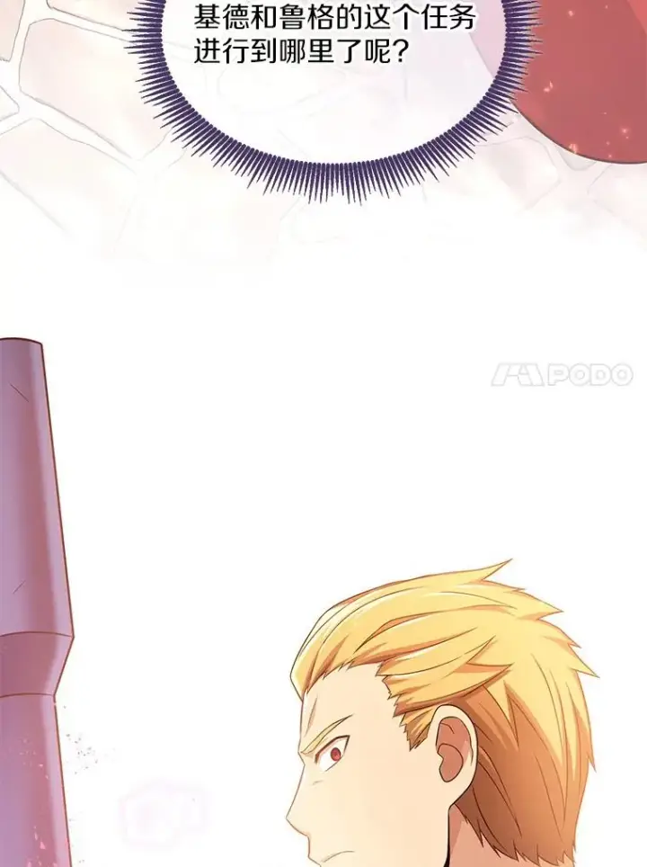 漫画《魔弹射手》111.魔弹射手的传说第131张图