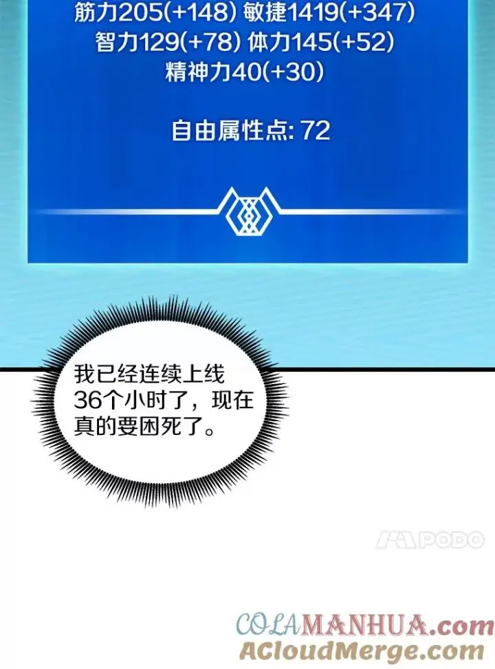 漫画《魔弹射手》111.魔弹射手的传说第137张图
