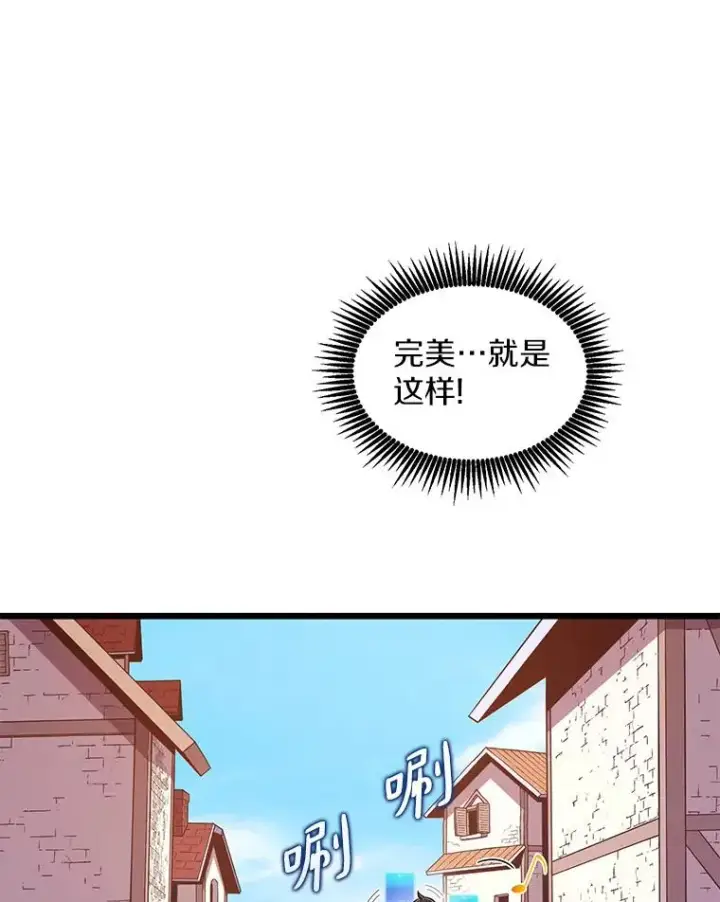 漫画《魔弹射手》111.魔弹射手的传说第138张图