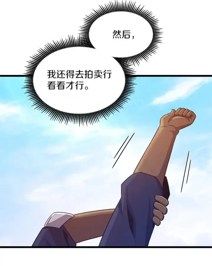 漫画《魔弹射手》111.魔弹射手的传说第140张图