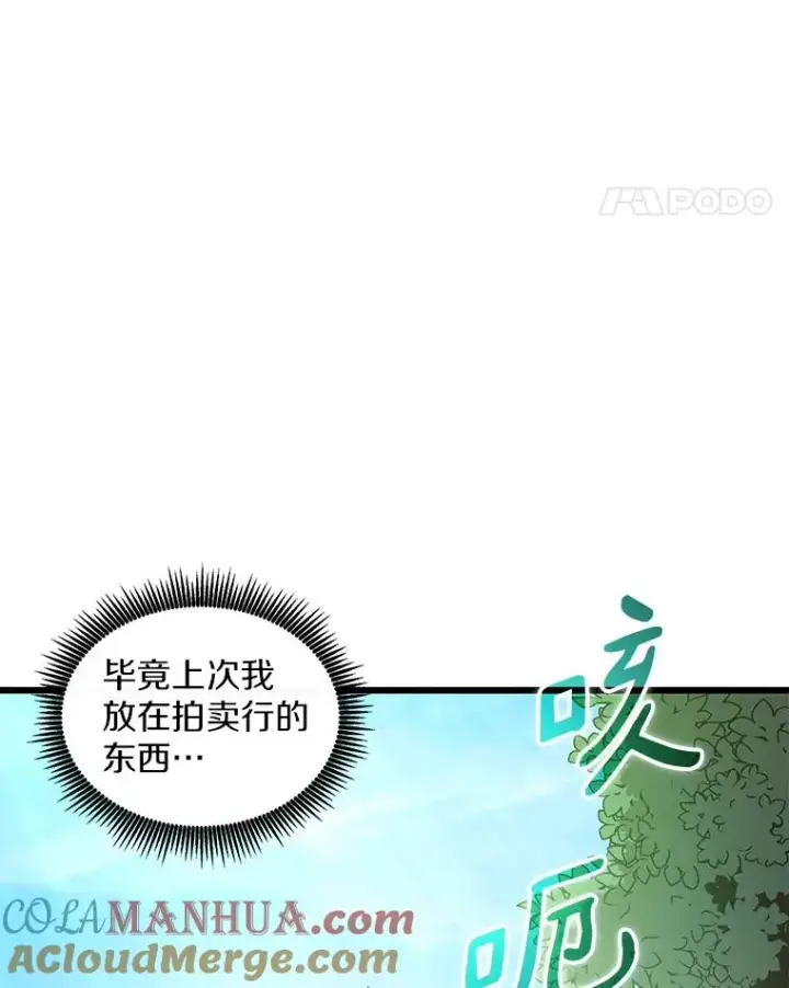漫画《魔弹射手》111.魔弹射手的传说第141张图