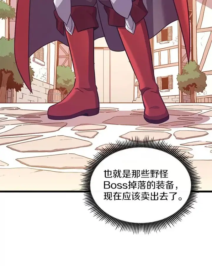 漫画《魔弹射手》111.魔弹射手的传说第143张图
