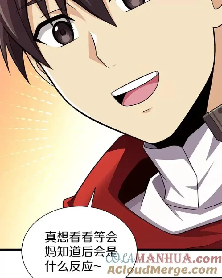 漫画《魔弹射手》111.魔弹射手的传说第145张图
